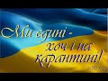 2 Б клас флешмоб до Дня Соборності України