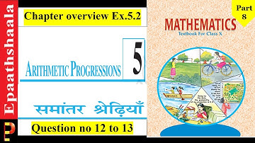 Term 2 CH- 5 Arithmetic Progression  Ex 5.2 | Class 10 Maths | Part-8 | @Epaathshaala