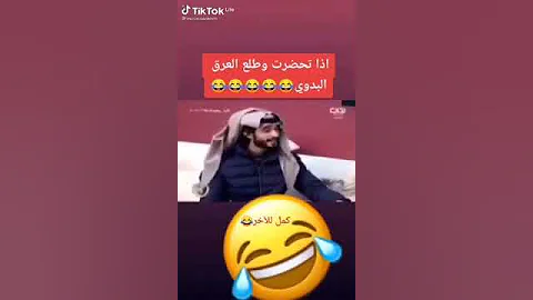 العرق البدوي بكل جسم ؤردني 