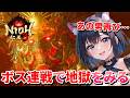 【 仁王3 : NIOH3 👹 】完全初見の仁王シリーズ ❣️悪夢再来❗生理的に合わない「あの男」が再び登場❗💖 Mission 任务：21