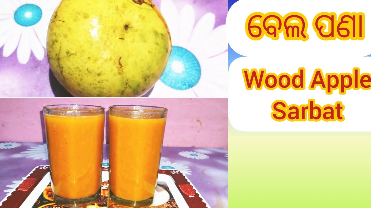 ବେଲ ପଣା।Bela Pana( Wood Apple Sarbat) recipe in odia। summer drink। By