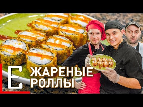 Video: Tempura Rol Met Krap