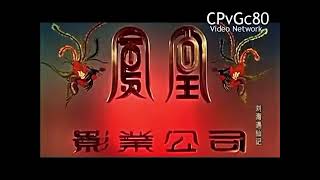 Feng Huang Motion Picture Co. by @LogicSmash Feng Huang Motion Picture Co. by @LogicSmash