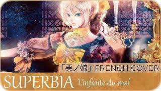 Video thumbnail of "【Aya_me】« SUPERBIA : L'Infante du mal »『悪ノ娘』【French Cover】"