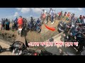 বেশি বুঝলে যা হয় আর কি, একটুর জন্য রক্ষা | Bike Accident | Adventure Rakib