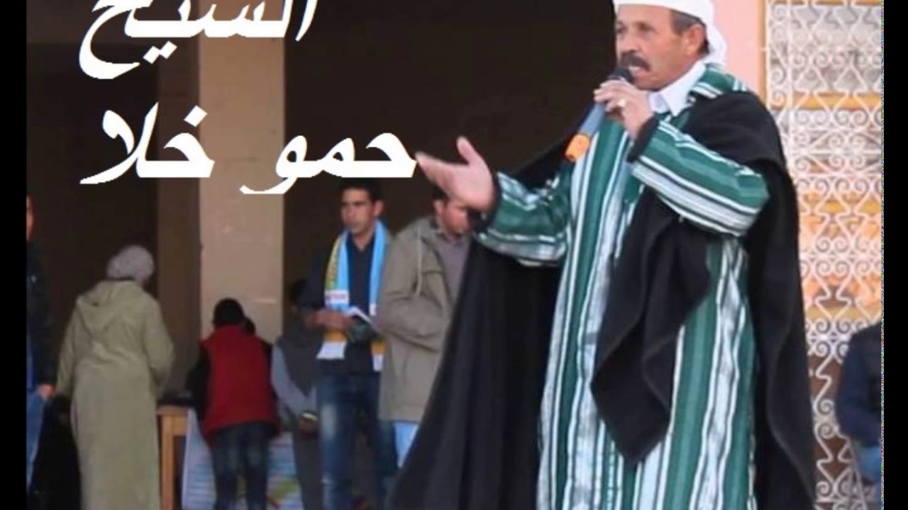 حمو خلا، تمديازت /   Hammou khlla , Tamdyazte