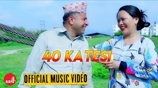 New Nepali Lok Dohori 2073 || 40 (Chalish) Katesi - Bhojraj Bhojraj Kafle/Tika Pun | Fulbari Music