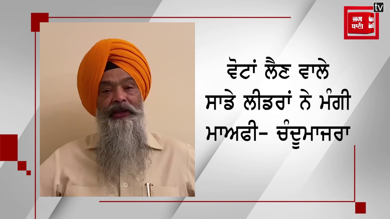 ਮੈਂ ਤੇ ਮੇਰਾ ਪਰਿਵਾਰ ਡੇਰਾ ਸਾਧ ਕੋਲ ਨਹੀਂ ਗਿਆ ਵੋਟਾਂ ਲੈਣ- ਚੰਦੂਮਾਜਰਾ