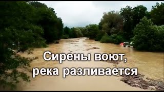 Архипо-Осиповка 05.07.2021: три моста и наводнение