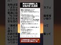 無視した女性に「差別主義者」→その後の返しが予想外すぎた #女性の強さ #正論