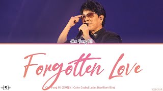 Cho Yong Pil (조용필) - Forgotten Love (잊혀진 사랑) Lyrics [Color Coded Han/Rom/Eng]