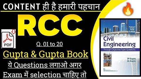 RCC Gupta and Gupta Book Solution | Gupta & Gupta book solution in Hindi | RCC civil engineering MCQ