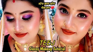 Self Glowy Dewy Makeup At Home | Step By Step Party Makeup Tutorial | Simple Teej Makeup Tutorial  screenshot 5