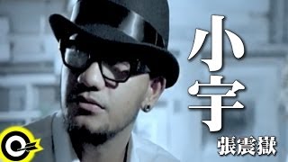 Video thumbnail of "張震嶽 A-Yue【小宇】Official Music Video"