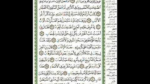 سورة ص علاء نعمان YouTube