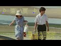 蒼い夏 (1973)  詞:岡本おさみ、曲・唄:吉田拓郎