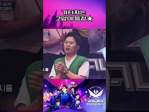 숀에게 멋짐이라는게 폭팔한다😎 #아바드림