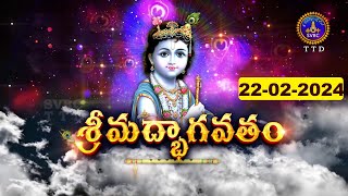 శ్రీమద్భాగవతం | Srimad Bhagavatham | Kuppa Viswanadha Sarma | Tirumala | 22-02-2024 | SVBC TTD