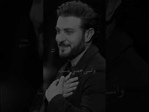 ماجد المهندس انسى كل الناس ماجد المهندس