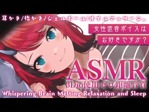 [ASMR]お疲れな君をぎゅっと包み込む女性低音ボイス👂囁き/心音/耳,指かき/耳ふー/耳塞ぎ/オイルマッサージ/オノマトペ etc. Relax Sleep Sound【龍ヶ崎リン / シュガリリ】