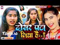 #video - दोसर पटा लिया है.. || #Sonam Yadav || Disar Pata liya hai || New #Mahgi Song 2024