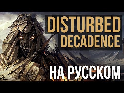 Disturbed - Decadence (Cover by Radio Tapok)