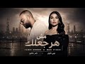 تامر عاشور ومهي فتوني مش هرجعلك Tamer AshourIl Maha Fetoni Il Msh 