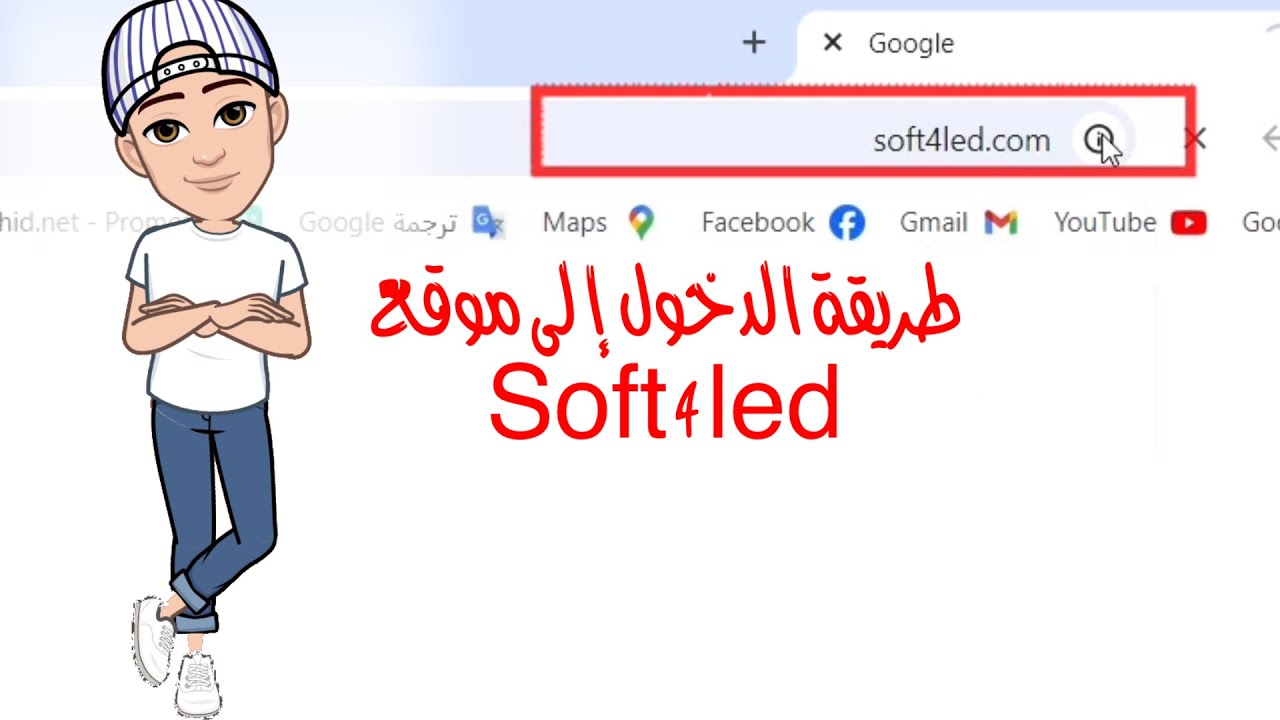 طريقة الدخول الى موقع soft4led لتحميل سوفت وير مشكلة تجمد شاشة التلفاز ...