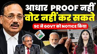 आधार पर बड़ा खुलासा.......CITIZENSHIP का PROOF नहीं ! SC ने GOVT को NOTICE किया #supremecourtofindia