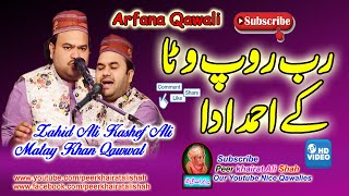 Rab Roop Wata K Ahmad Da Qawwali | Zahid Ali Kashif Ali Mattay Khan Qawwal 2023 | Peer Kharat Ali