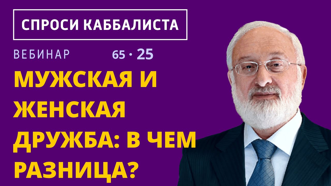 Мужская и женская дружба: в чем разница?