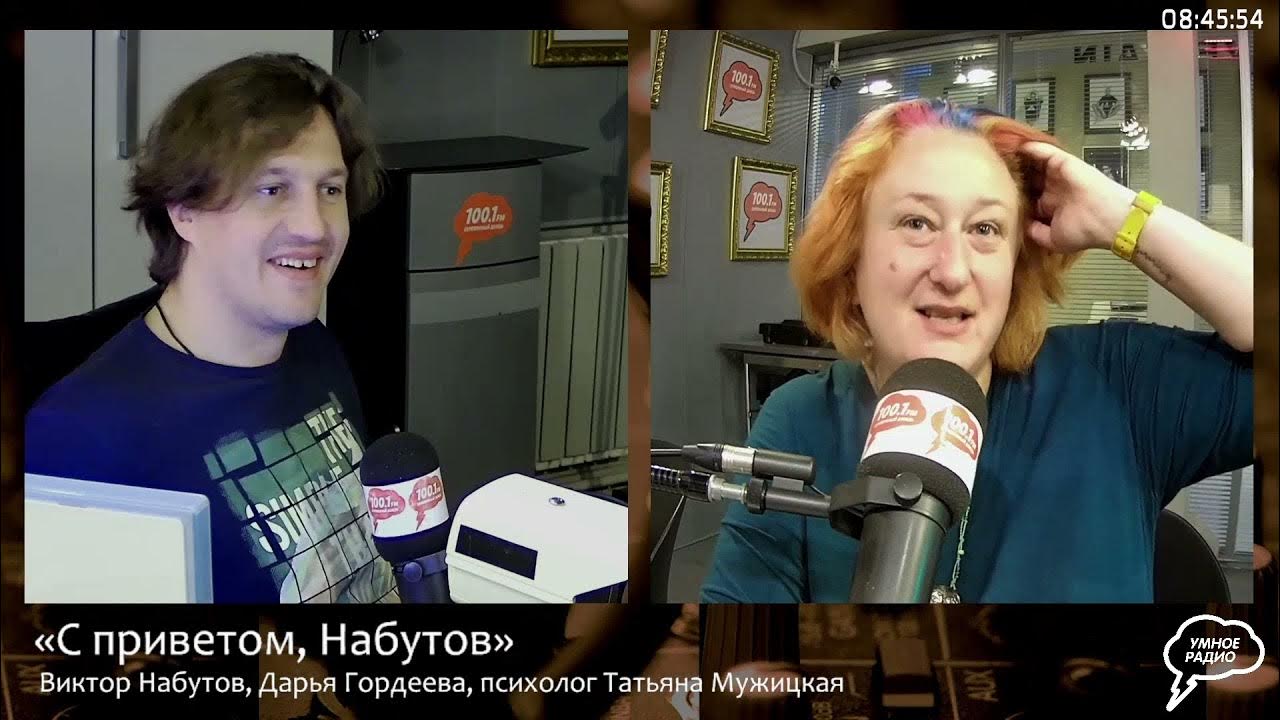 Мужицкая и никита фото