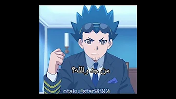 تحشيش بي باتل Otaku Star9882 آلزعيمة آلعصآبة آوتآكو Otaku Star Beyblade Beybattle 
