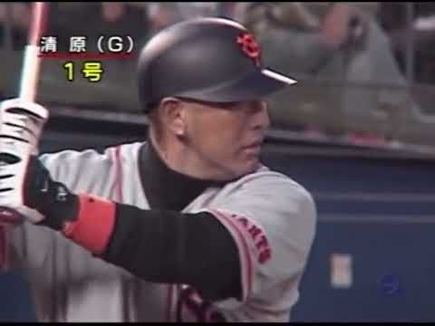 2005今年のホームラン