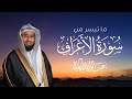 ولله الأسماء الحسنى فادعوه بها عبدالولي الاركاني Abdulwali Alarkani 