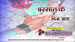 Barsaat Ke Din Aaye Dj Abhishek Chauhan Rewara Gomadih Azamgarh