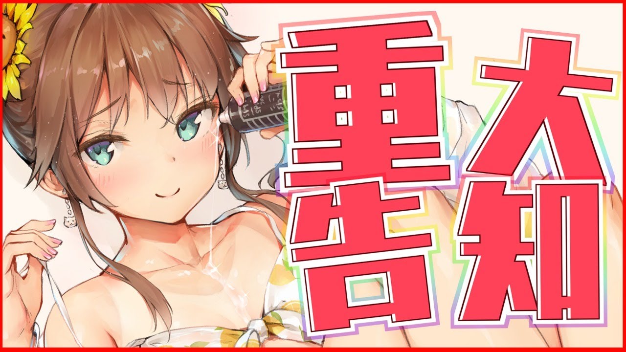 【告知】来週は誕生日ですね？？【ホロライブ/夏色まつり】