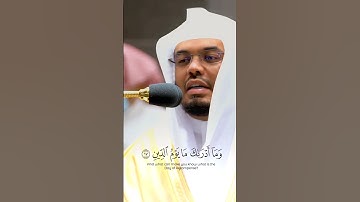 ( إِنَّ الأبْرَارَ لَفِي نَعِيمٍ ) تلاوة خاشعة لفضيلة الشيخ د. #ياسر_الدوسري 🕊️❤️