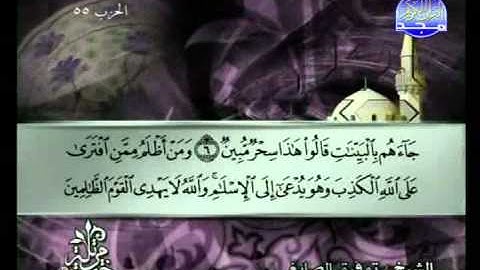 سورة الصف الشيخ توفيق الصائغ