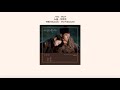 愛の不時着OST Part3 夕焼け(Sunset) - ダビチ(Davichi) 日本語訳(ルビ付)