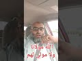 الله مولانا ولا مولي لهم 
