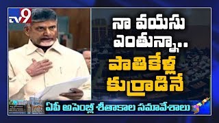 Chandrababu strong punch to CM Jagan - TV9