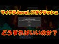 いろいろ マイクラ jvm 引数 253027-Jvm 引数 マイクラ 1.17