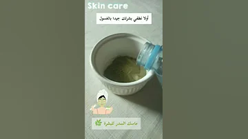 ماسك السدر للوجه و الجسم 