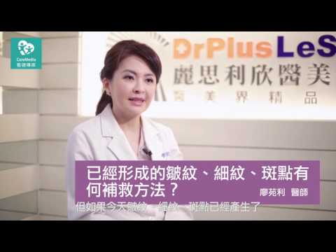 女性皮膚25歲開始老化，抗老化就從現在開始，調整飲食跟運動，全身都優化！醫學美容02 如何對抗老化 by 利欣 廖苑利醫師