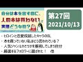 今宵もセンシティブな話題をマイルドにトークします　二次創作同人小説書きのラジオ