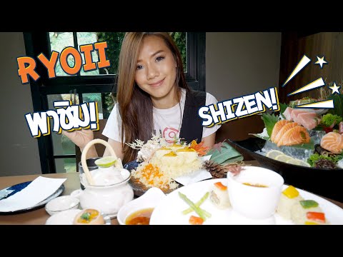 รีวิวร้าน Shizen Kaiseki ร้านอาหารญี่ปุ่นพรีเมี่ยมที่ผสมผสานสไตล์ตกแต่งแบบญี่ปุ่นและยุโรป @อุดมสุข