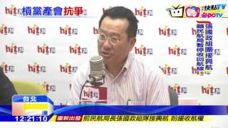 20161129中天新聞 灑冥紙、丟蛋!藍黨工嗆黨產會討生計