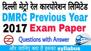 DMRC previous year exam paper 2017