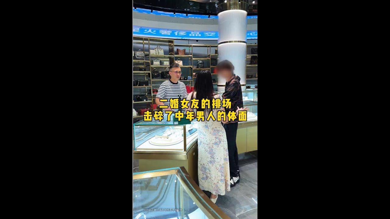 二婚女友的排场，击碎了中年男人的体面 #二奢陈哥 #vlog日常 #反转 #正能量   抖音